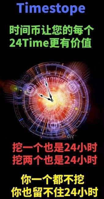 time币最新下载app