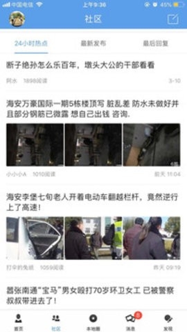 海安零距离免费版