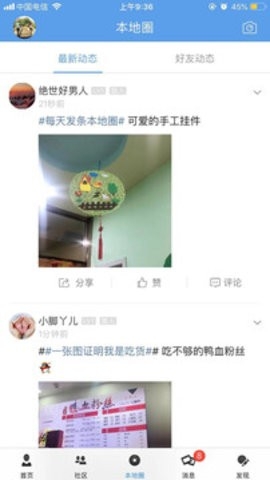 海安零距离免费版