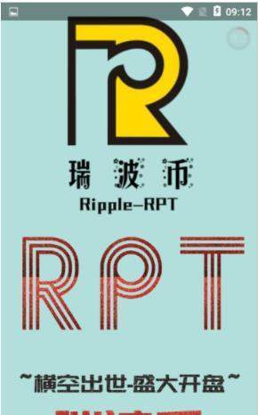 瑞波币挖矿软件