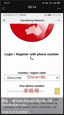 one手机挖矿软件v3.2