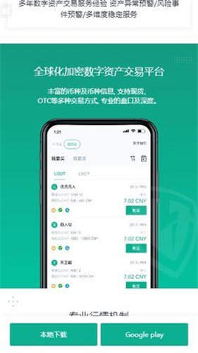 loex雷遁交易所app