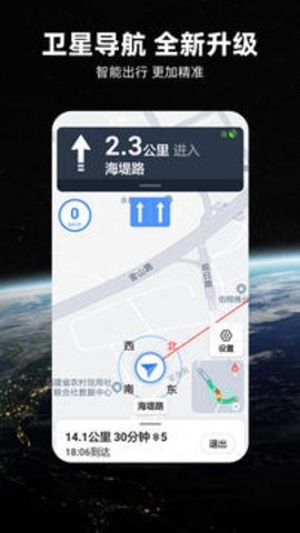 北斗导航地图最新版