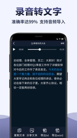 录音全能王免费版