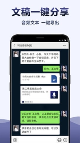 录音全能王免费版