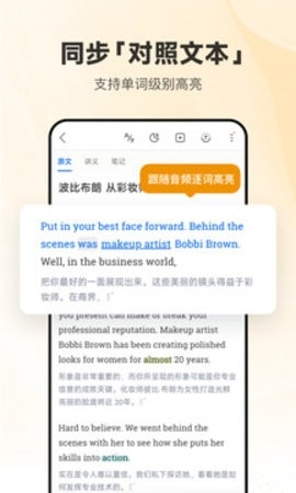 每日英语听力最新版