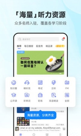每日英语听力最新版