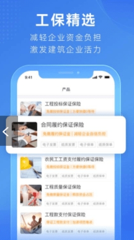 工保网最新版