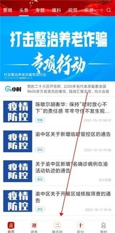 重庆渝中