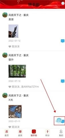 重庆渝中