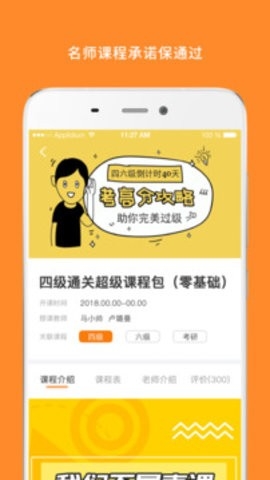 英语四级真题最新版