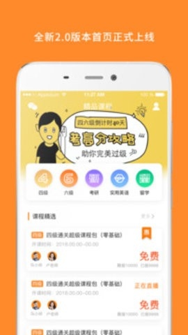 英语四级真题最新版