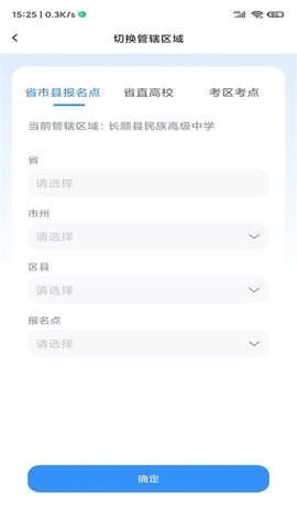 贵州招考最新版