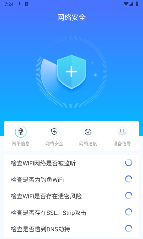 WIFI畅连神器