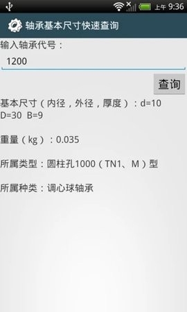 机械设计手册最新版