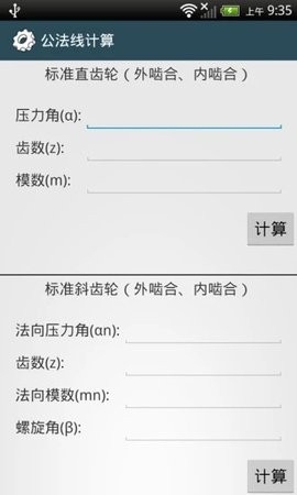 机械设计手册最新版