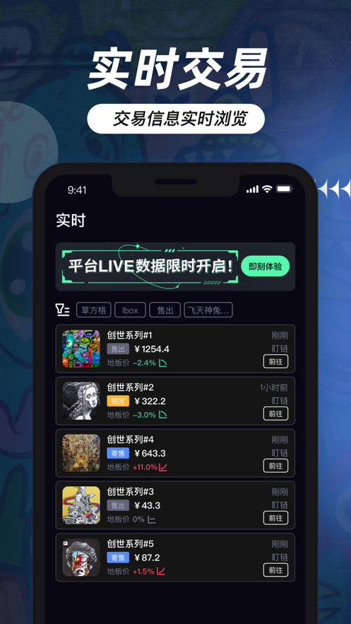 盯链appv3.0
