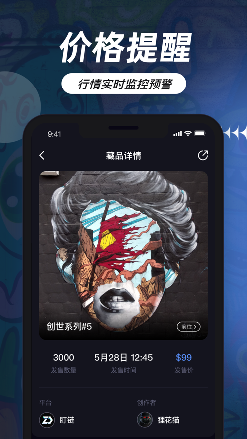 盯链appv3.0