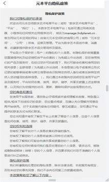 元本空间APP1.2