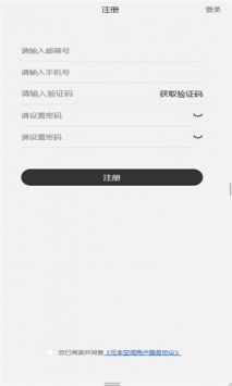 元本空间APP1.2v1.2