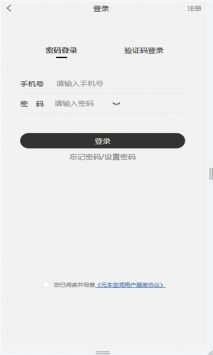 元本空间APP1.2v1.2