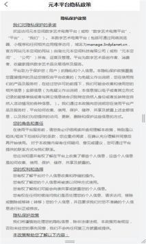 元本空间APP1.2v1.2