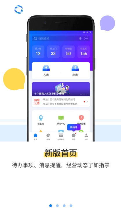 驿站掌柜