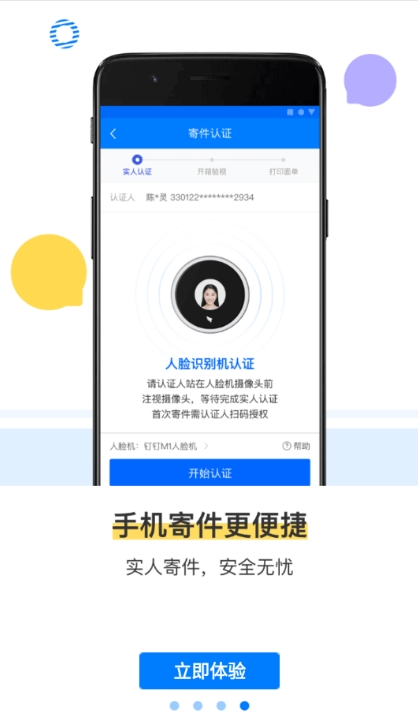驿站掌柜