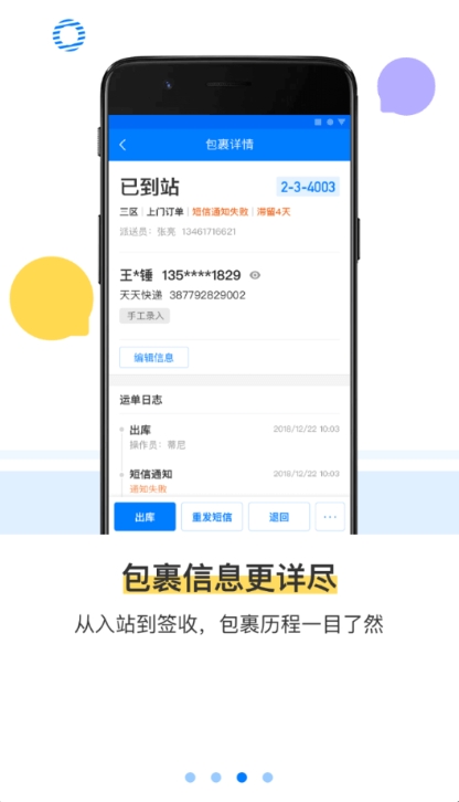 驿站掌柜