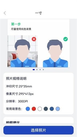 欢喜证件照