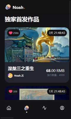诺亚数商app