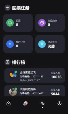 诺亚数商appv1.4