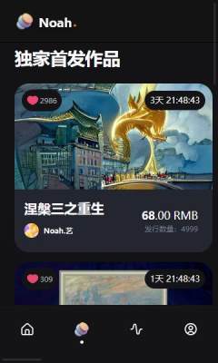 诺亚数商appv1.4