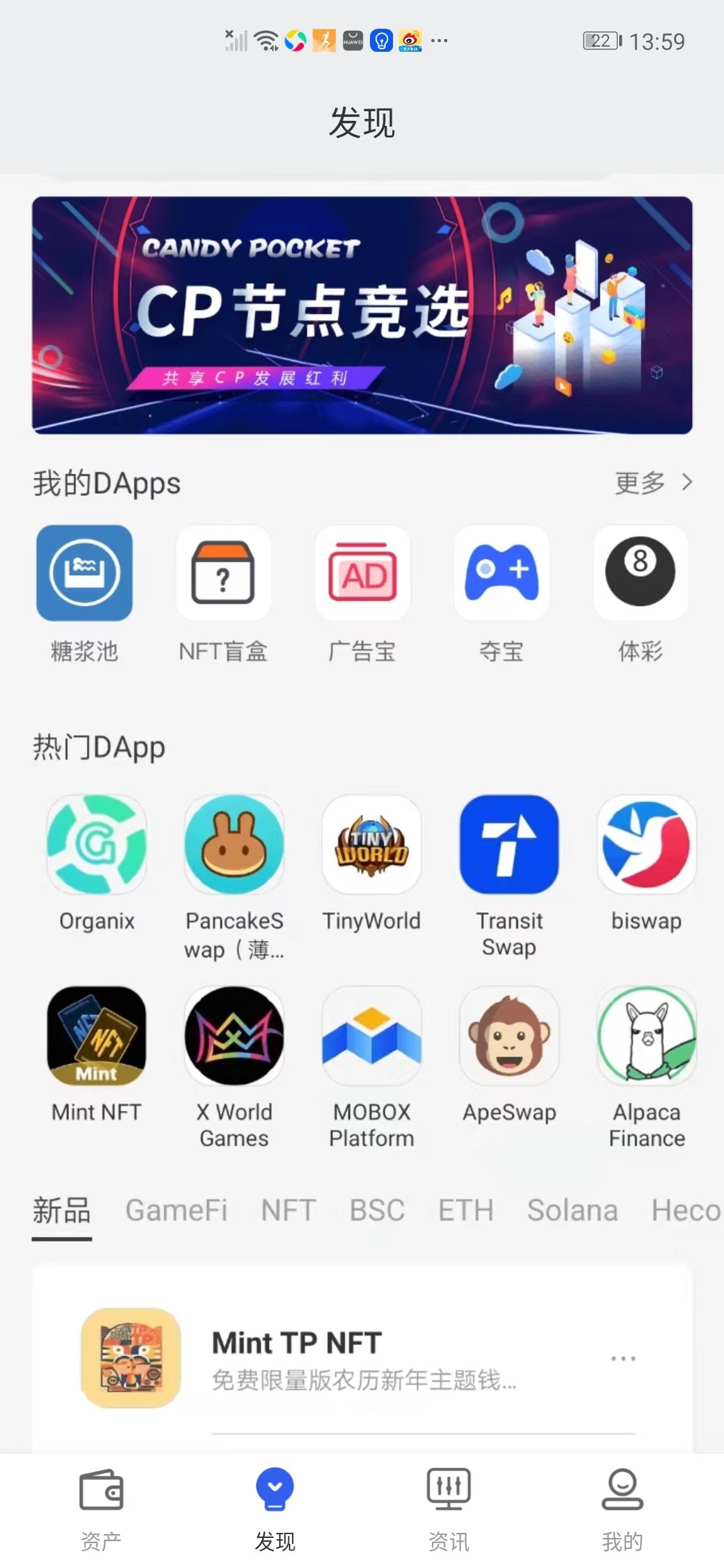 cp糖果挖矿最新版v3.2