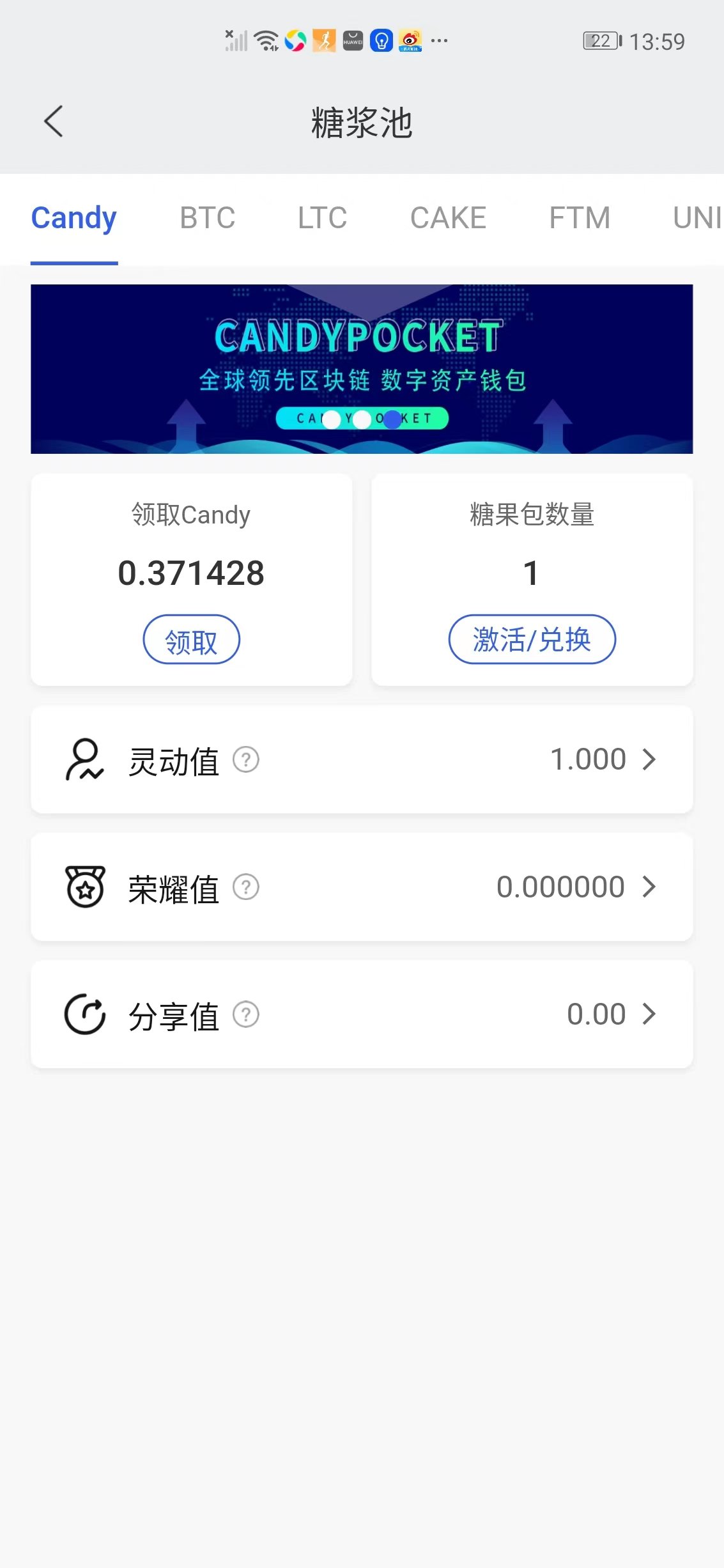cp糖果挖矿最新版v3.2