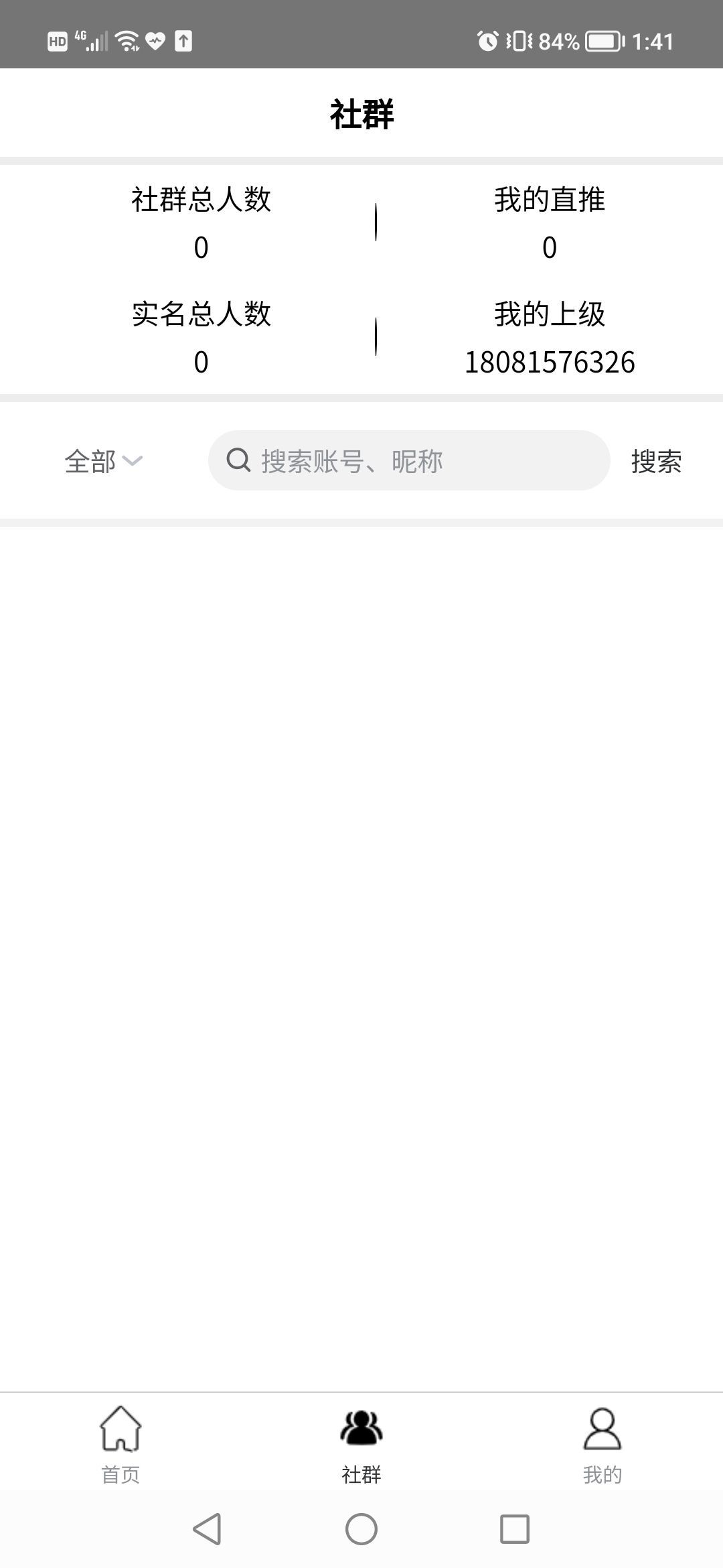 星舰数藏appv2.0