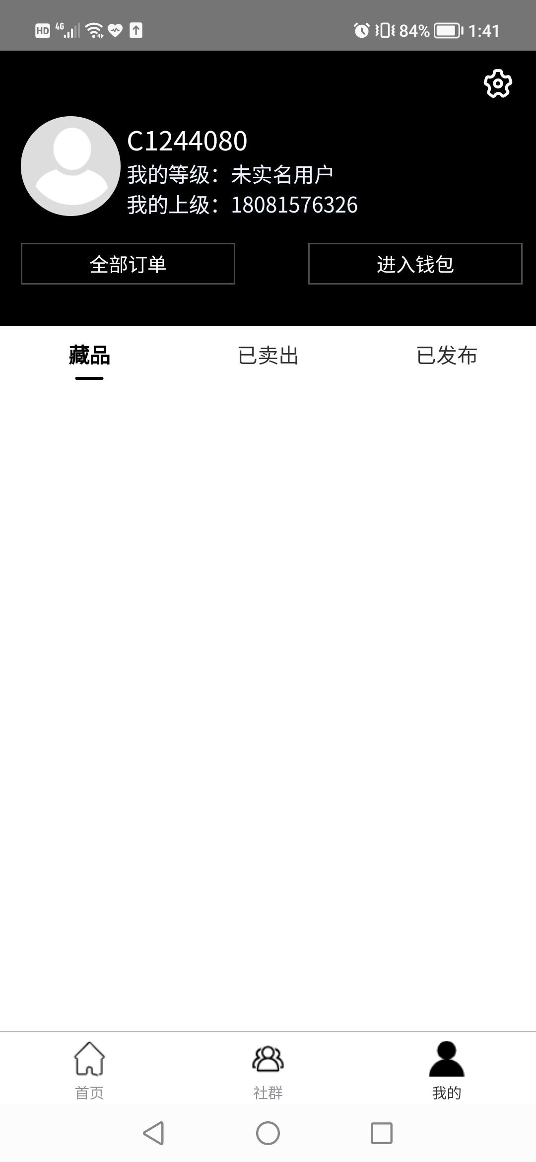 星舰数藏appv2.0