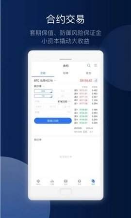 币用app苹果版