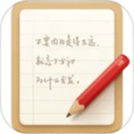 锤子便签(Smartisan Notes)官方版