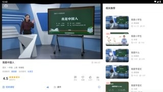 智慧中小学HD平板版