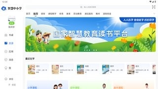 智慧中小学HD平板版