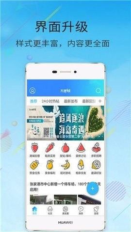 张家港大港城
