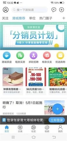 张家港大港城