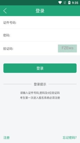辽宁学考app