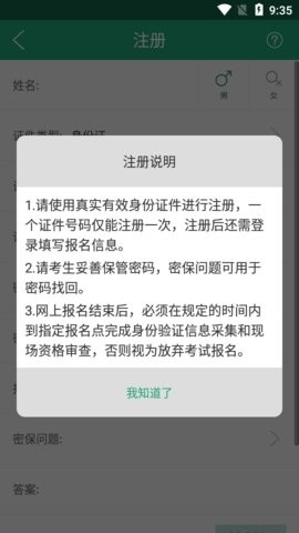 辽宁学考app