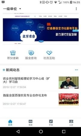 合家欢业务端