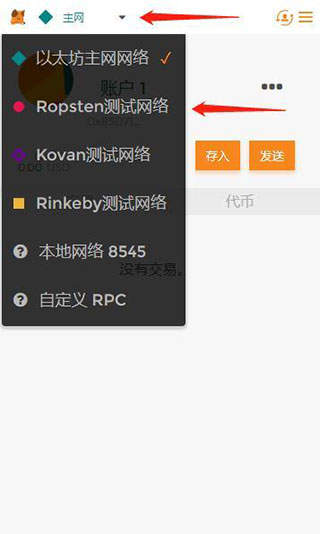 小狐狸钱包app中文版