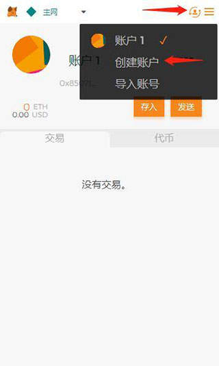 小狐狸钱包app中文版