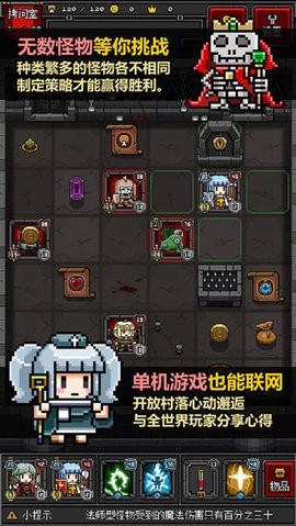 迷你地下城2(PortableDungeon2)