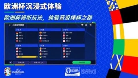 fc足球世界体验服